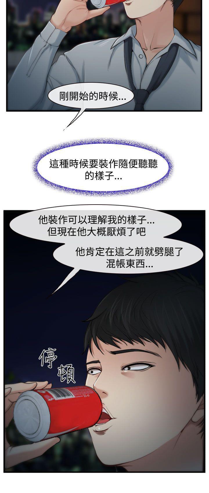 离婚条约韩漫全集-第3话无删减无遮挡章节图片 