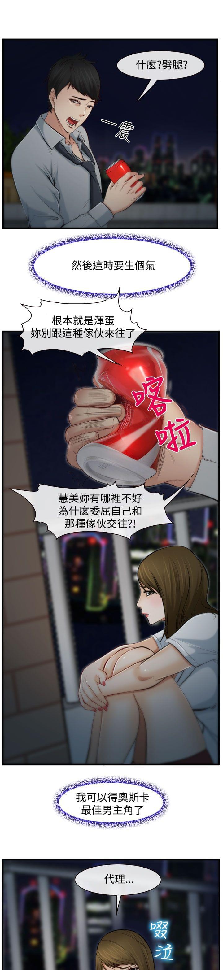离婚条约韩漫全集-第3话无删减无遮挡章节图片 