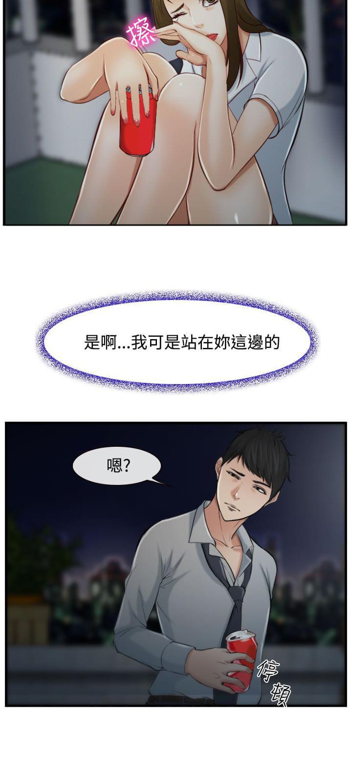 离婚条约韩漫全集-第3话无删减无遮挡章节图片 