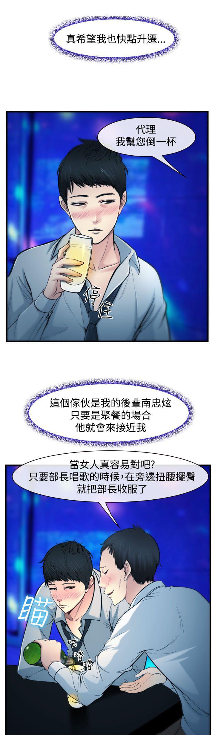 离婚条约韩漫全集-第3话无删减无遮挡章节图片 