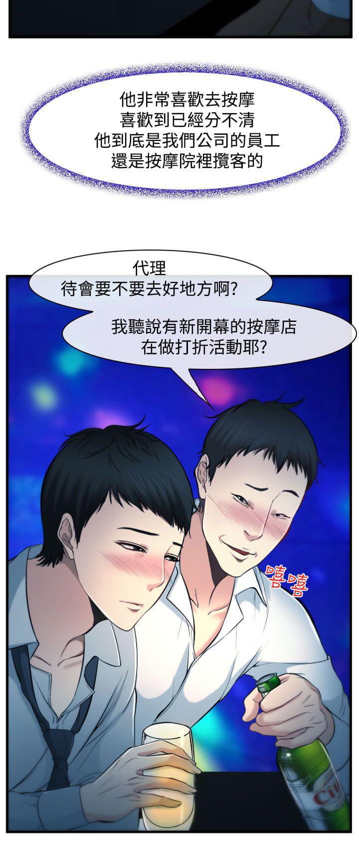 离婚条约韩漫全集-第3话无删减无遮挡章节图片 