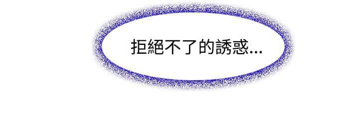 离婚条约韩漫全集-第3话无删减无遮挡章节图片 