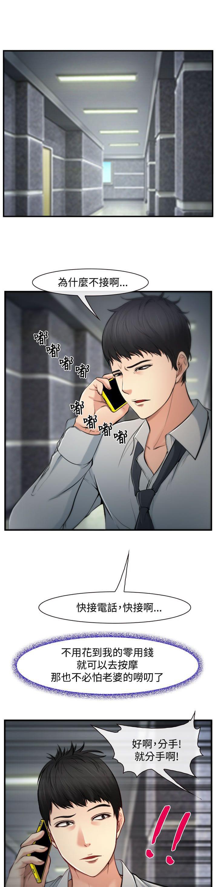 离婚条约韩漫全集-第3话无删减无遮挡章节图片 