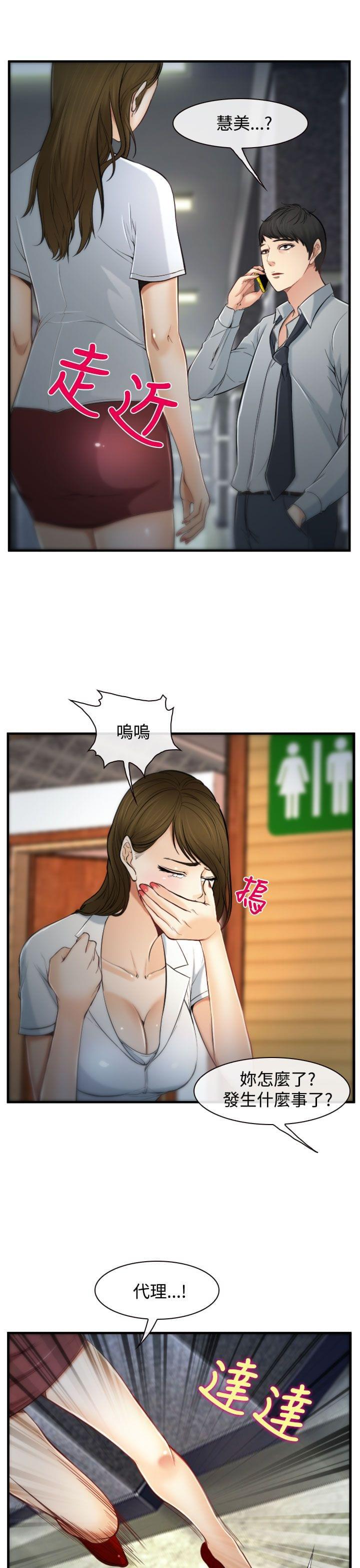 离婚条约韩漫全集-第3话无删减无遮挡章节图片 