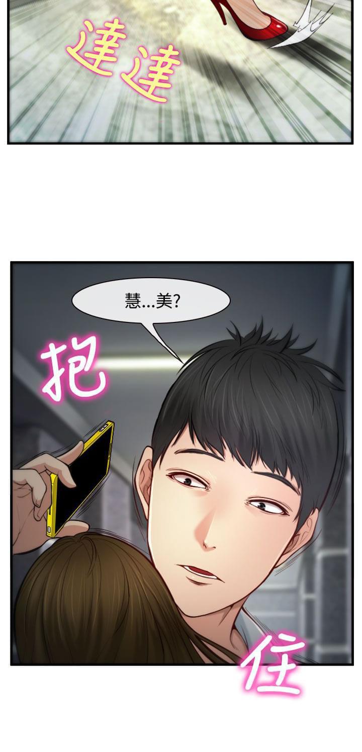 离婚条约韩漫全集-第3话无删减无遮挡章节图片 