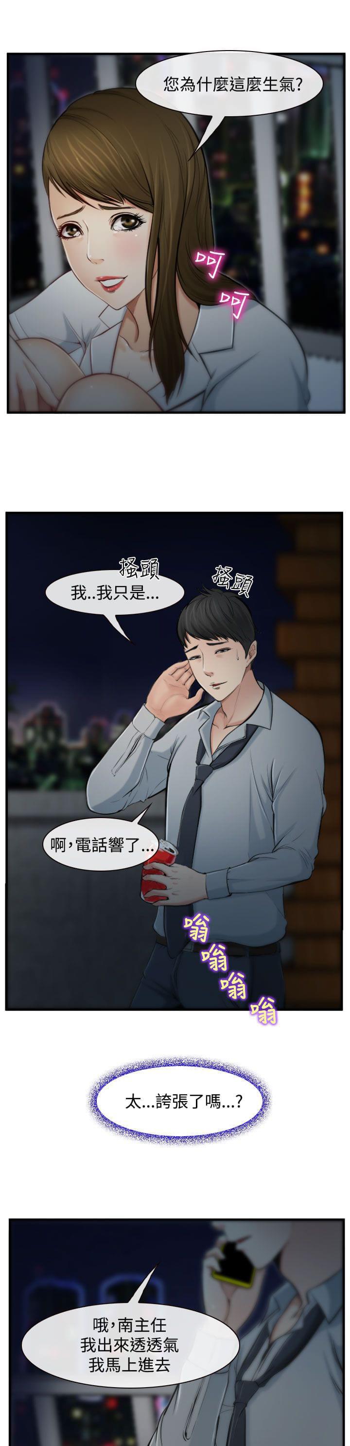 离婚条约韩漫全集-第4话无删减无遮挡章节图片 