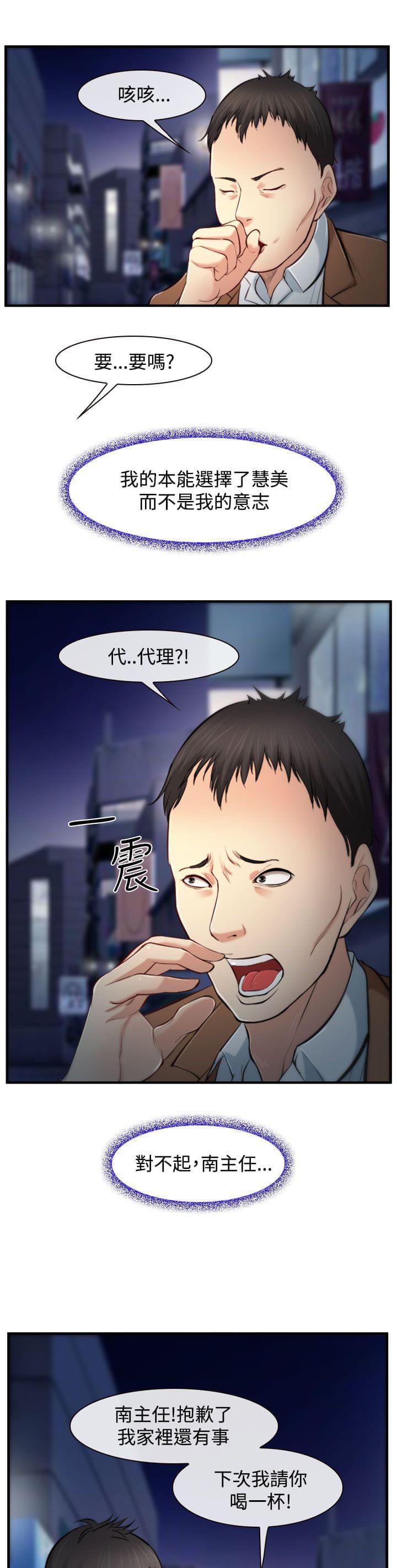 离婚条约韩漫全集-第4话无删减无遮挡章节图片 