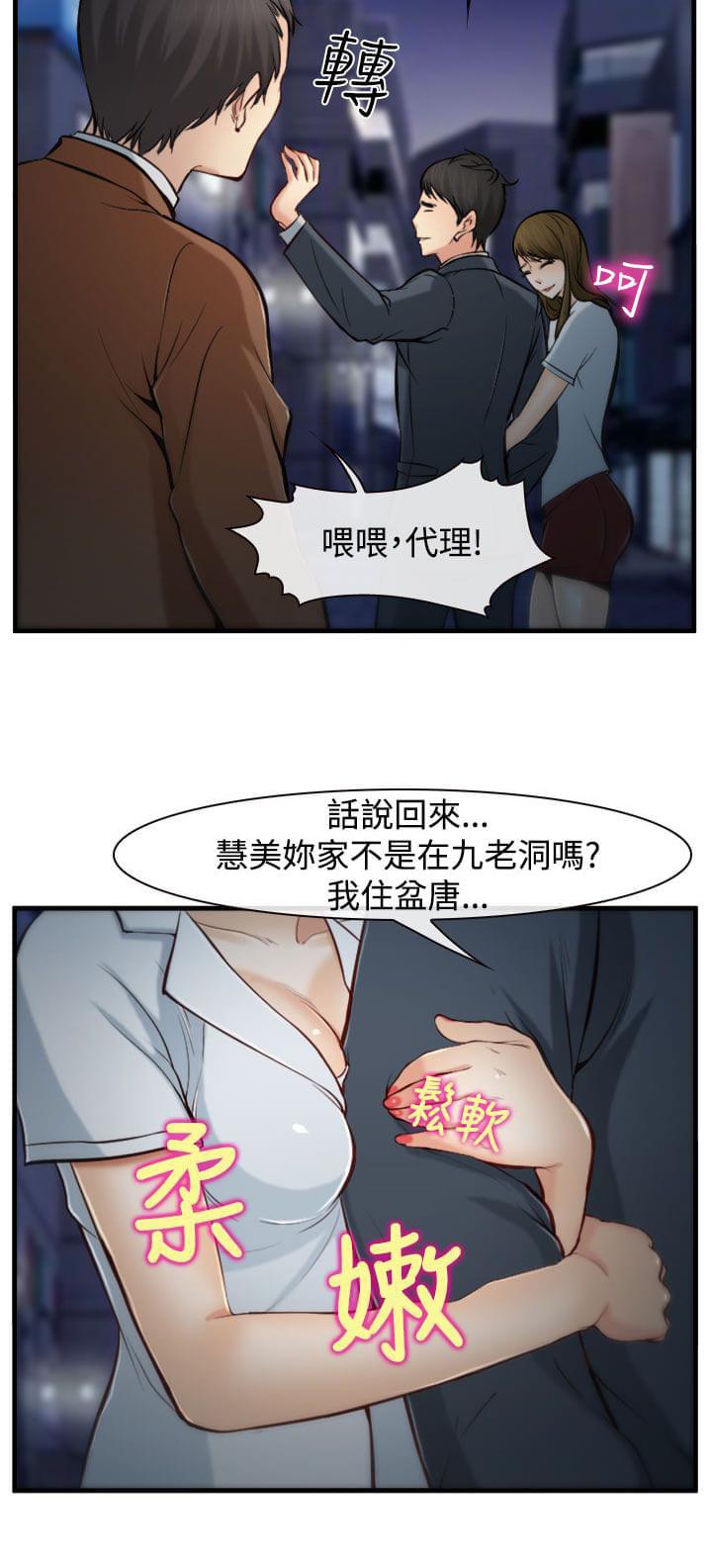 离婚条约韩漫全集-第4话无删减无遮挡章节图片 