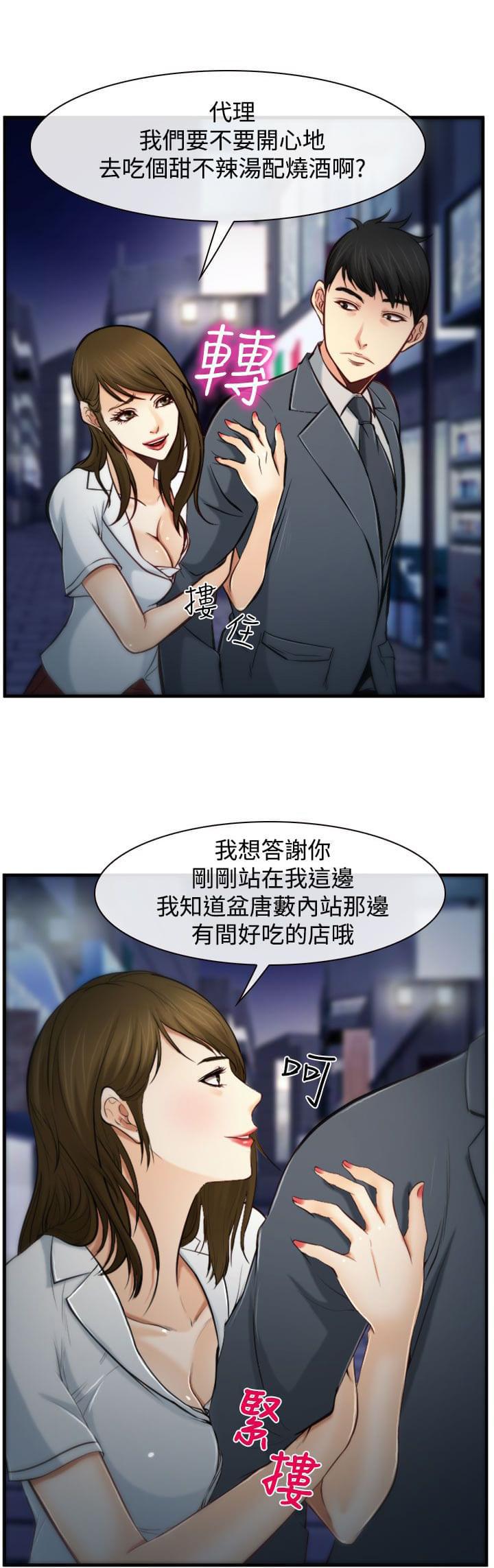 离婚条约韩漫全集-第4话无删减无遮挡章节图片 