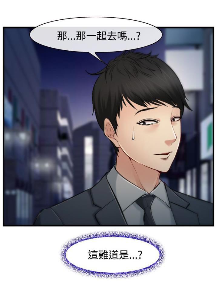 离婚条约韩漫全集-第4话无删减无遮挡章节图片 