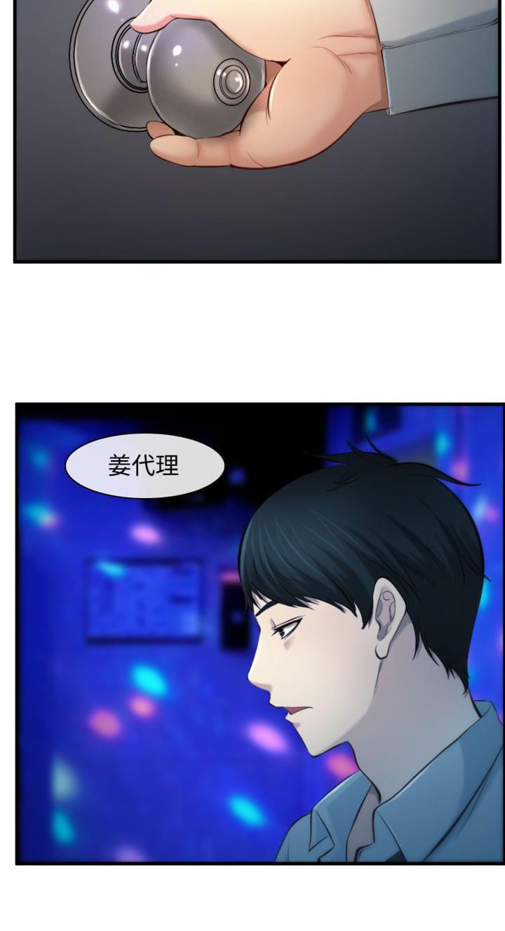 离婚条约韩漫全集-第4话无删减无遮挡章节图片 