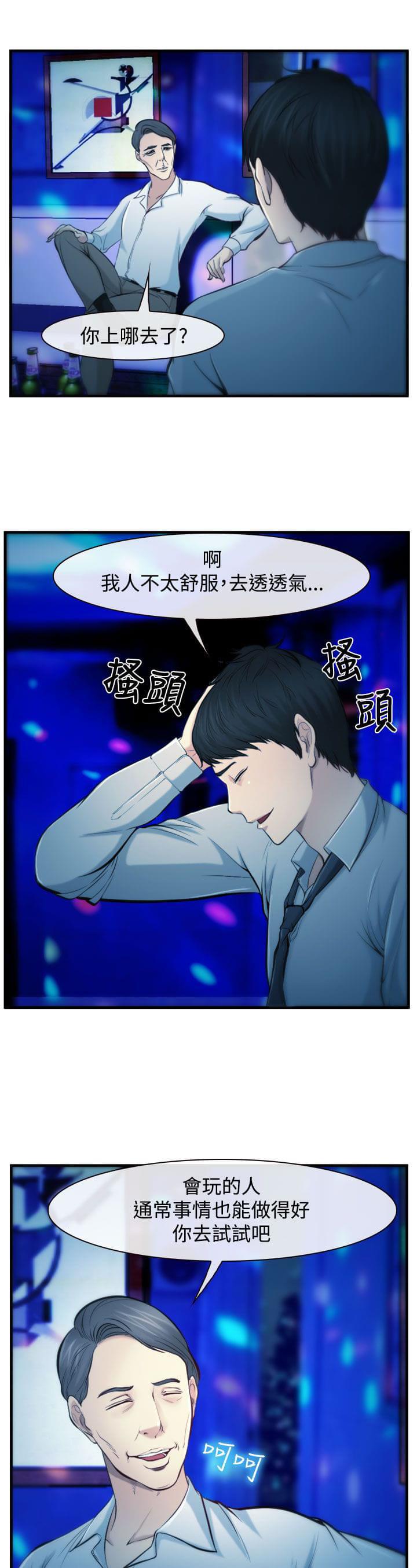 离婚条约韩漫全集-第4话无删减无遮挡章节图片 