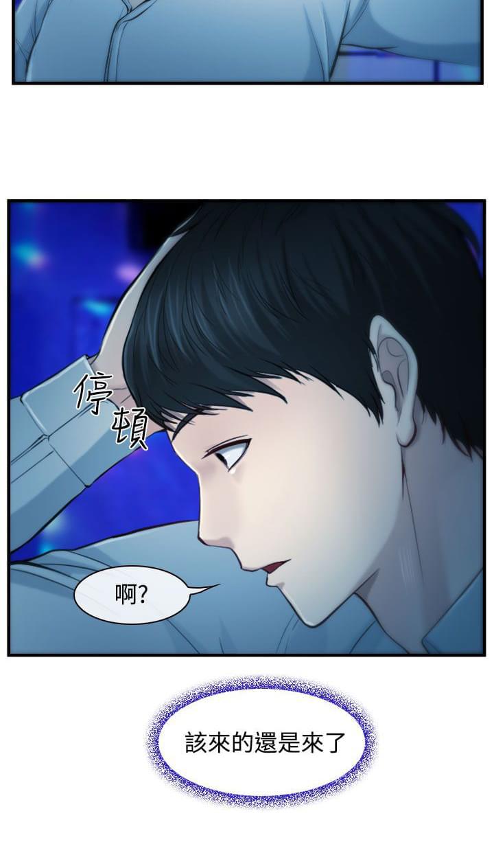 离婚条约韩漫全集-第4话无删减无遮挡章节图片 