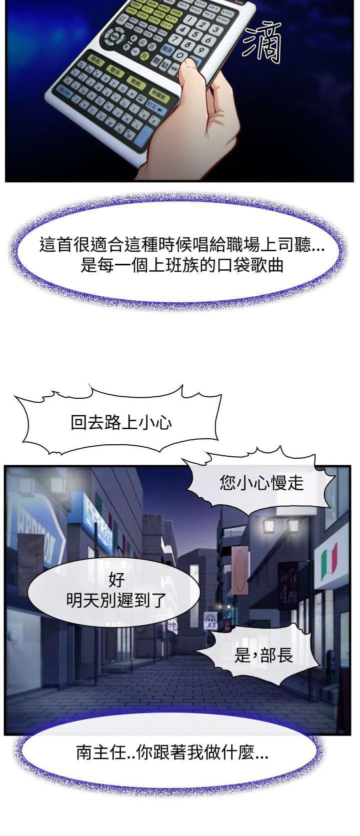 离婚条约韩漫全集-第4话无删减无遮挡章节图片 