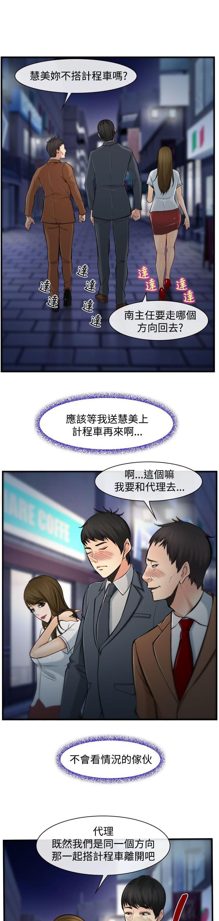 离婚条约韩漫全集-第4话无删减无遮挡章节图片 