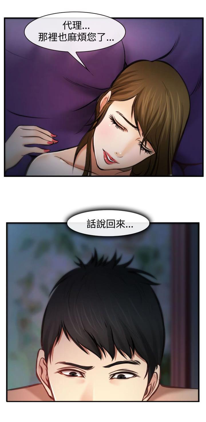 离婚条约韩漫全集-第6话无删减无遮挡章节图片 
