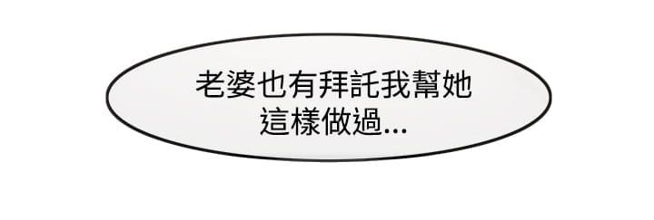 离婚条约韩漫全集-第6话无删减无遮挡章节图片 