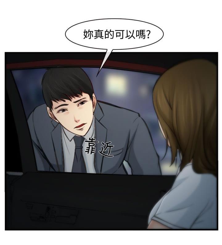 离婚条约韩漫全集-第6话无删减无遮挡章节图片 