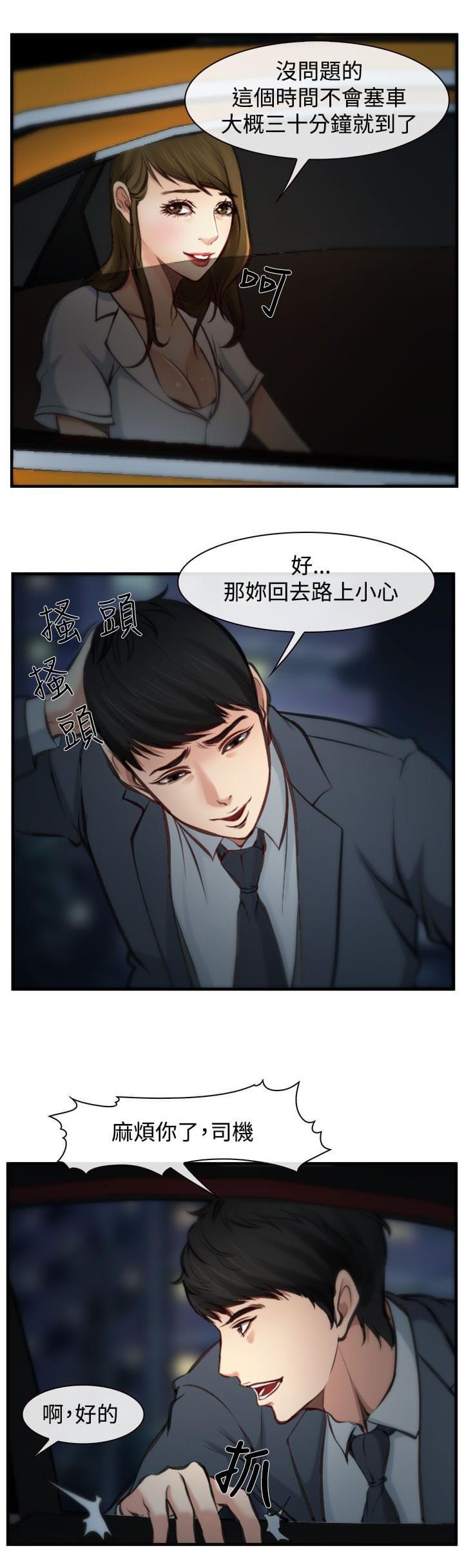 离婚条约韩漫全集-第6话无删减无遮挡章节图片 