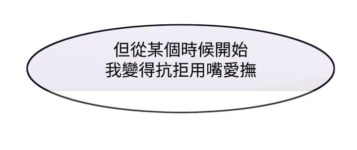 离婚条约韩漫全集-第6话无删减无遮挡章节图片 