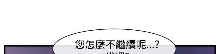 离婚条约韩漫全集-第6话无删减无遮挡章节图片 