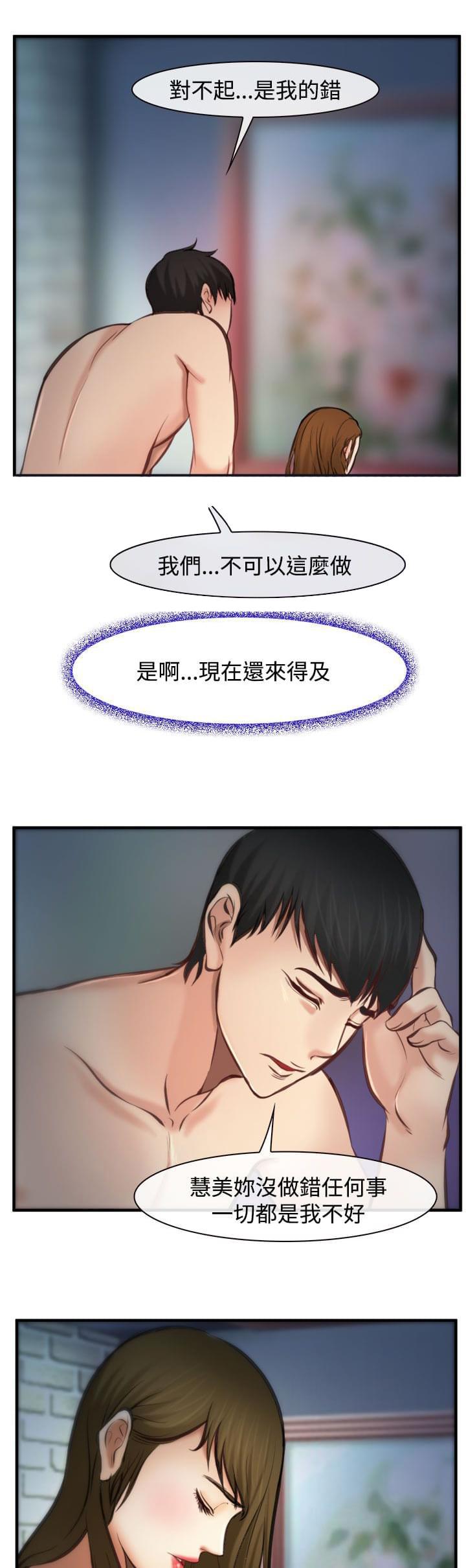 离婚条约韩漫全集-第6话无删减无遮挡章节图片 