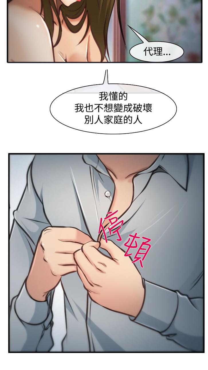 离婚条约韩漫全集-第6话无删减无遮挡章节图片 
