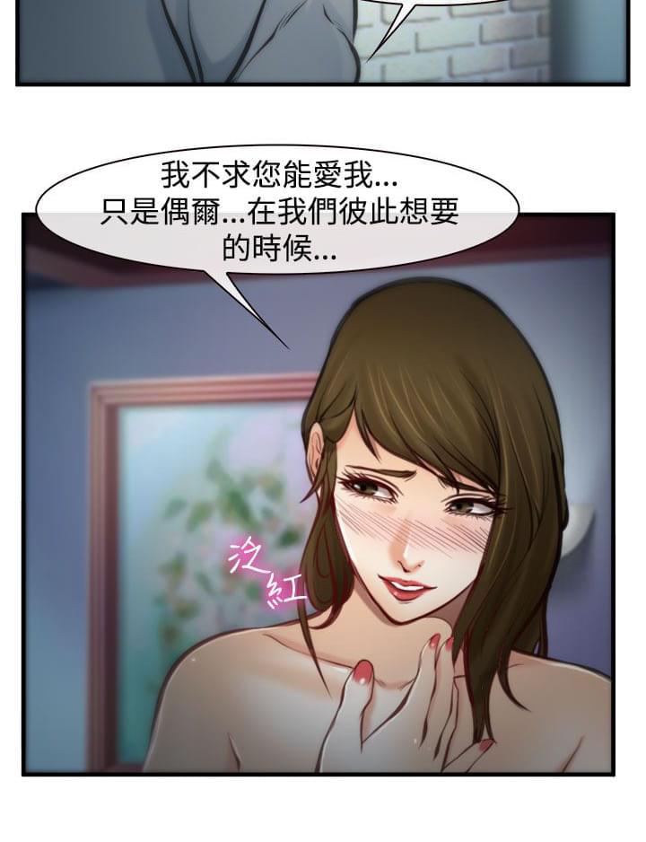 离婚条约韩漫全集-第6话无删减无遮挡章节图片 