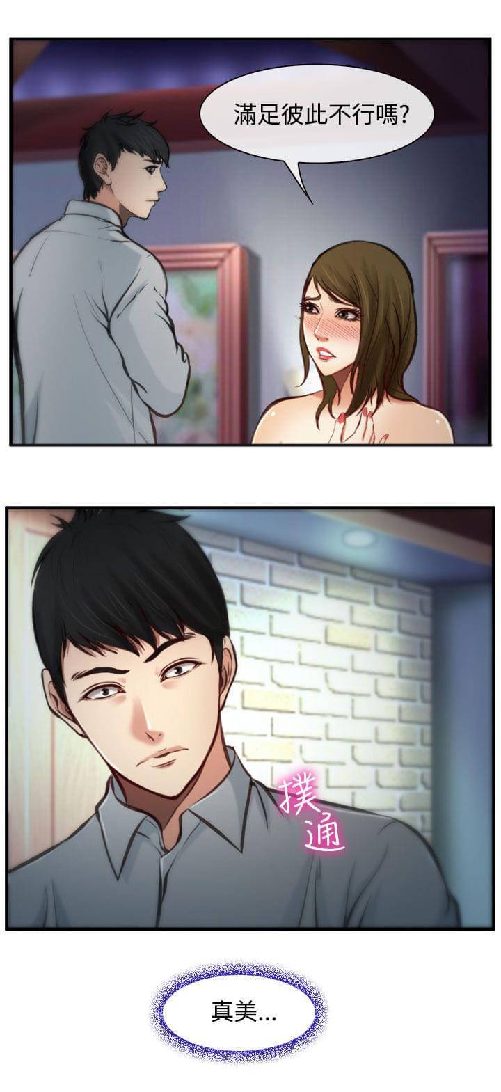 离婚条约韩漫全集-第6话无删减无遮挡章节图片 