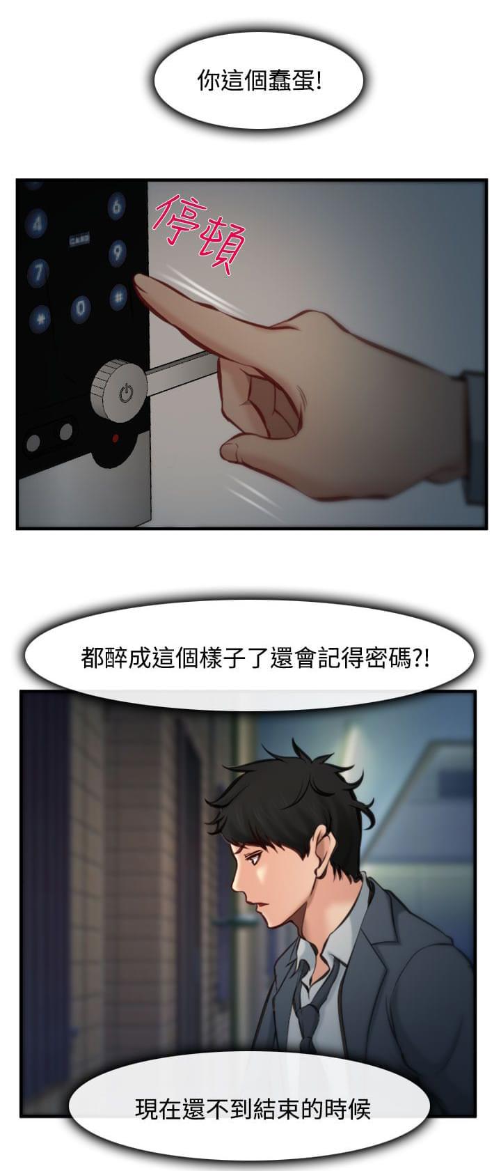 离婚条约韩漫全集-第7话无删减无遮挡章节图片 