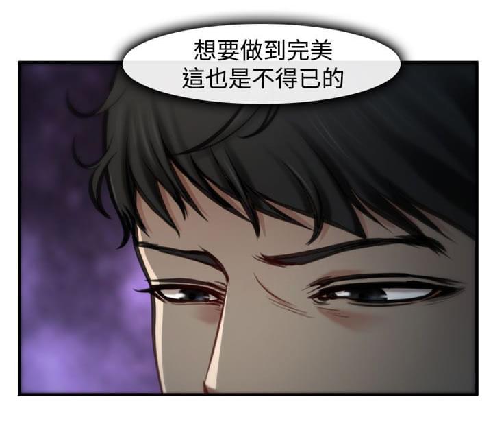 离婚条约韩漫全集-第7话无删减无遮挡章节图片 