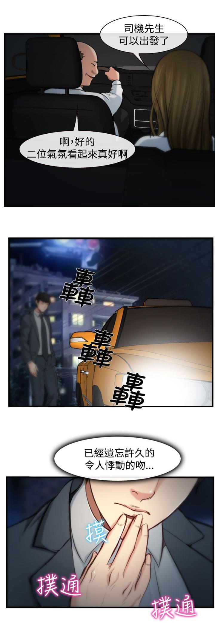 离婚条约韩漫全集-第7话无删减无遮挡章节图片 