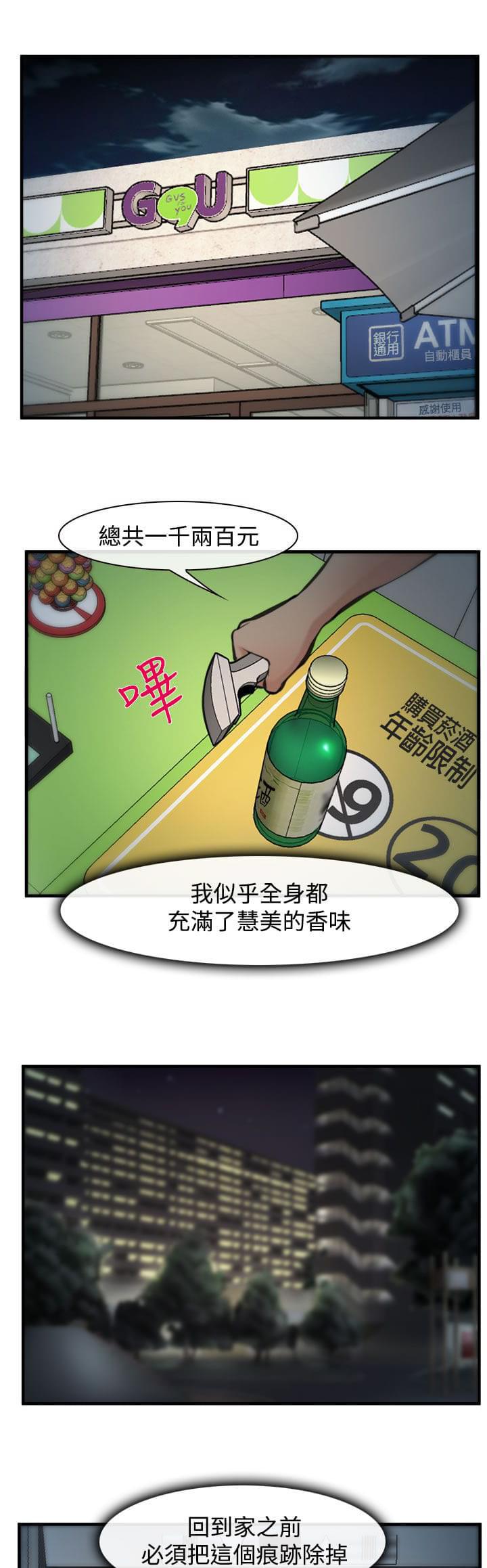 离婚条约韩漫全集-第7话无删减无遮挡章节图片 
