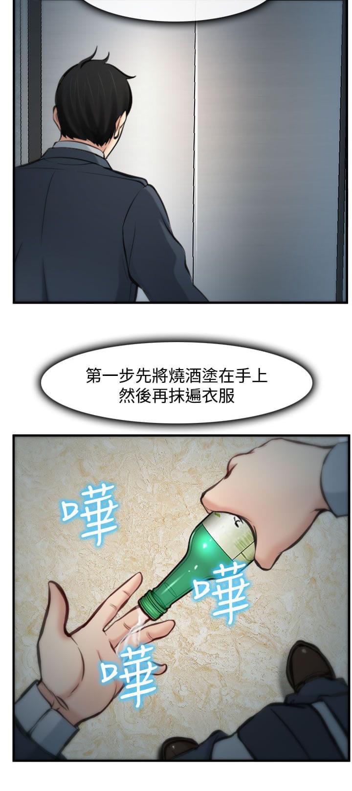 离婚条约韩漫全集-第7话无删减无遮挡章节图片 