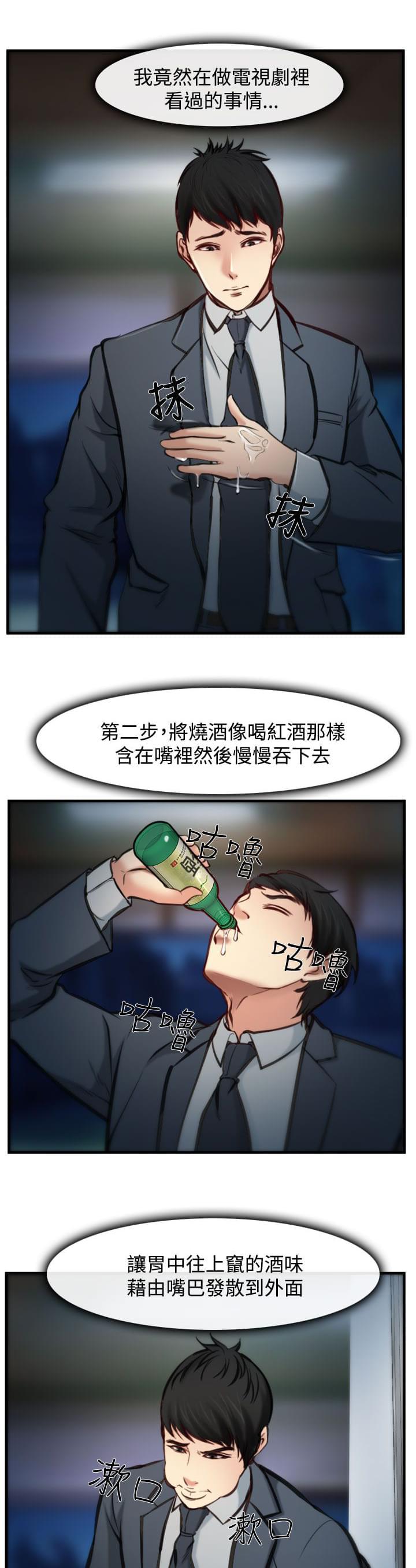 离婚条约韩漫全集-第7话无删减无遮挡章节图片 
