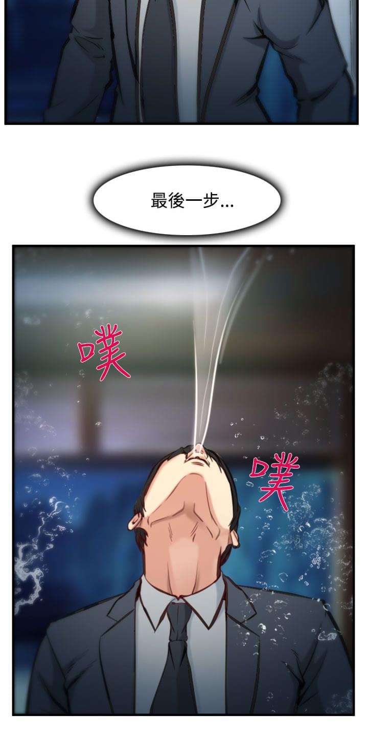 离婚条约韩漫全集-第7话无删减无遮挡章节图片 