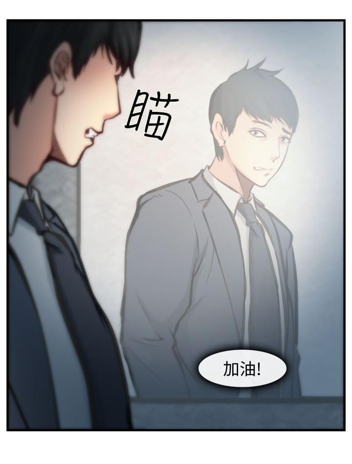 离婚条约韩漫全集-第7话无删减无遮挡章节图片 