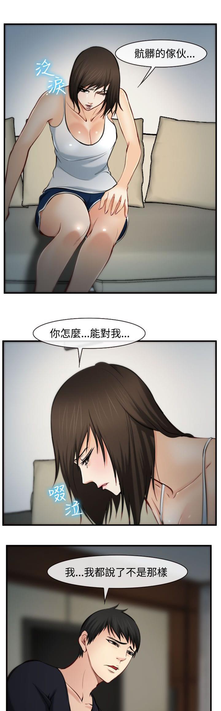 离婚条约韩漫全集-第8话无删减无遮挡章节图片 