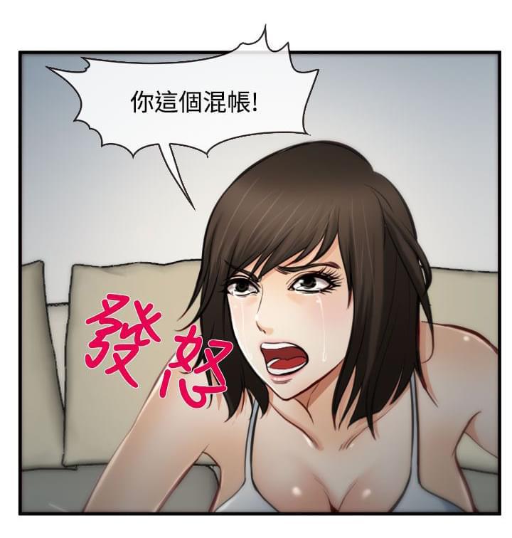 离婚条约韩漫全集-第8话无删减无遮挡章节图片 