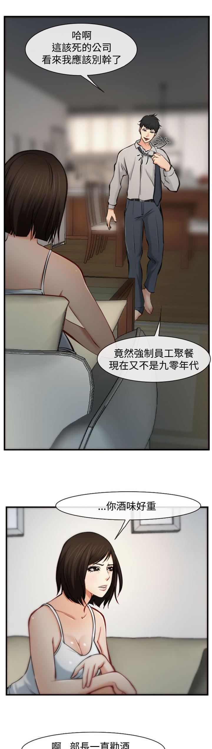 离婚条约韩漫全集-第8话无删减无遮挡章节图片 