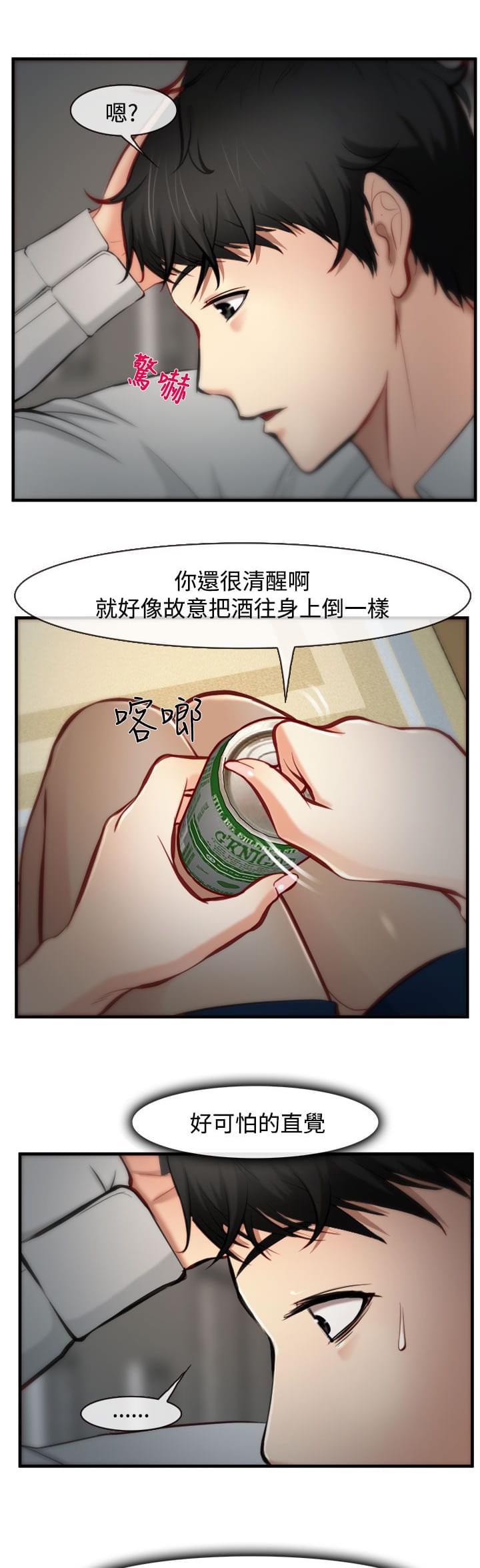 离婚条约韩漫全集-第8话无删减无遮挡章节图片 