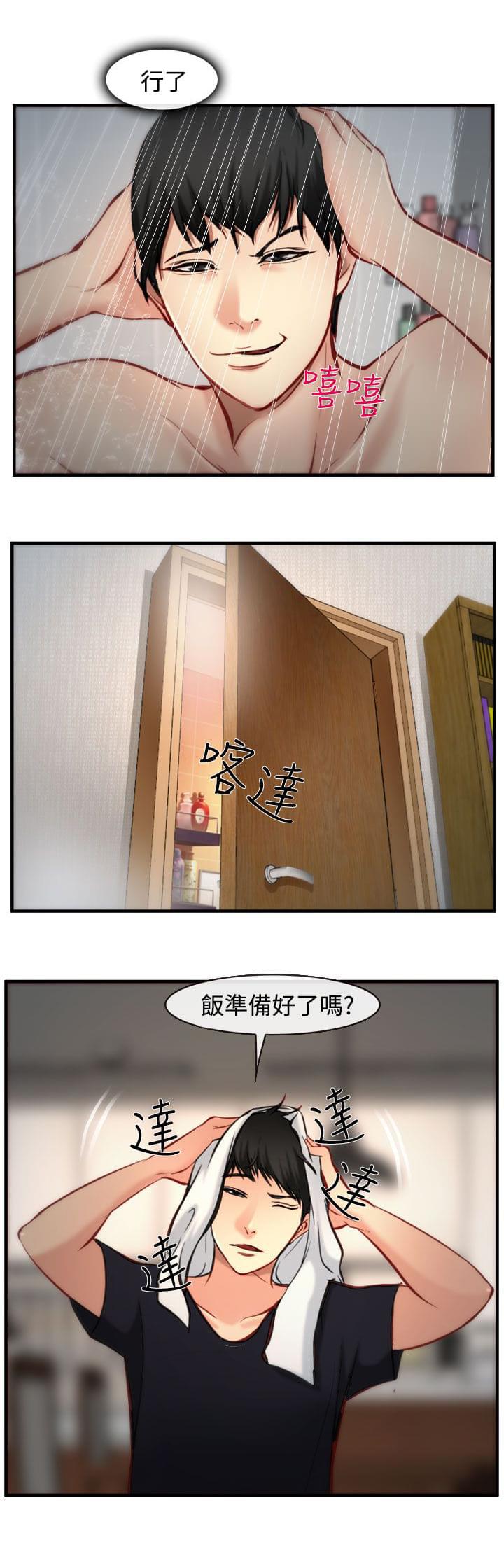 离婚条约韩漫全集-第8话无删减无遮挡章节图片 