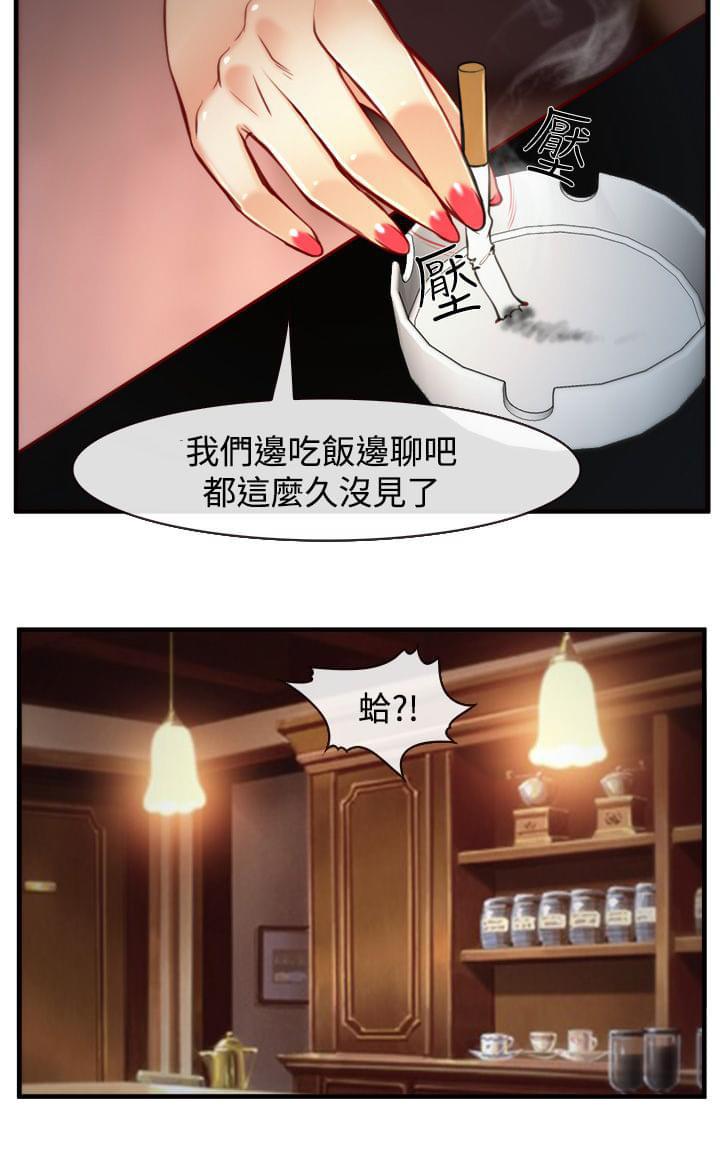 离婚条约韩漫全集-第11话无删减无遮挡章节图片 