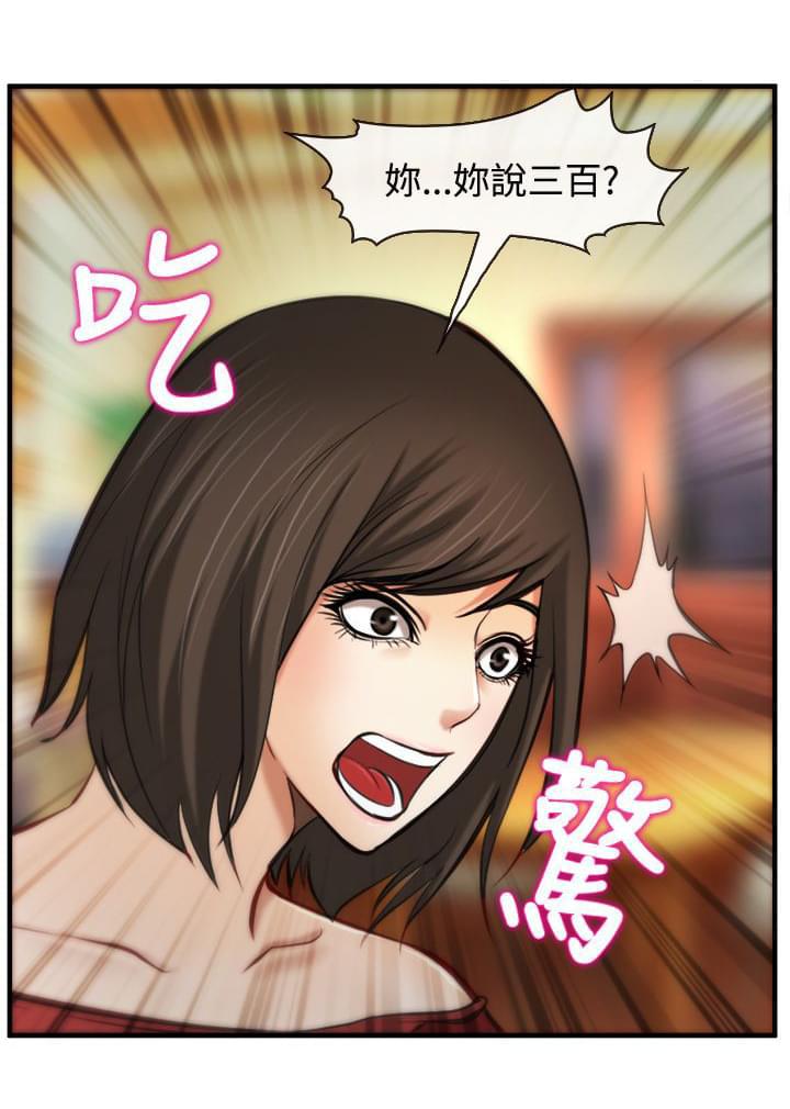 离婚条约韩漫全集-第11话无删减无遮挡章节图片 