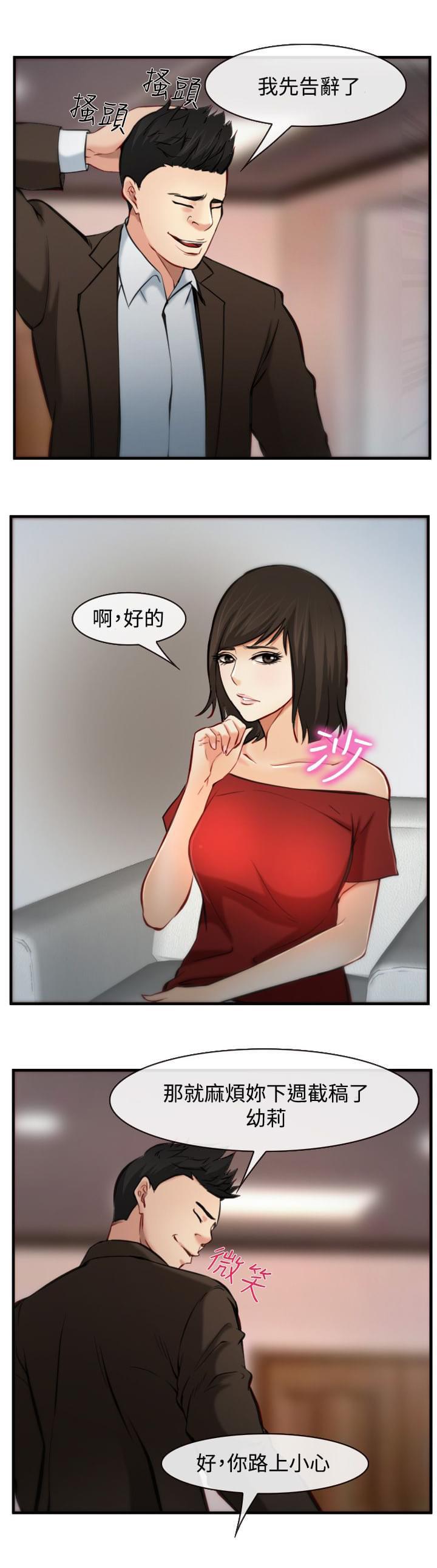 离婚条约韩漫全集-第11话无删减无遮挡章节图片 