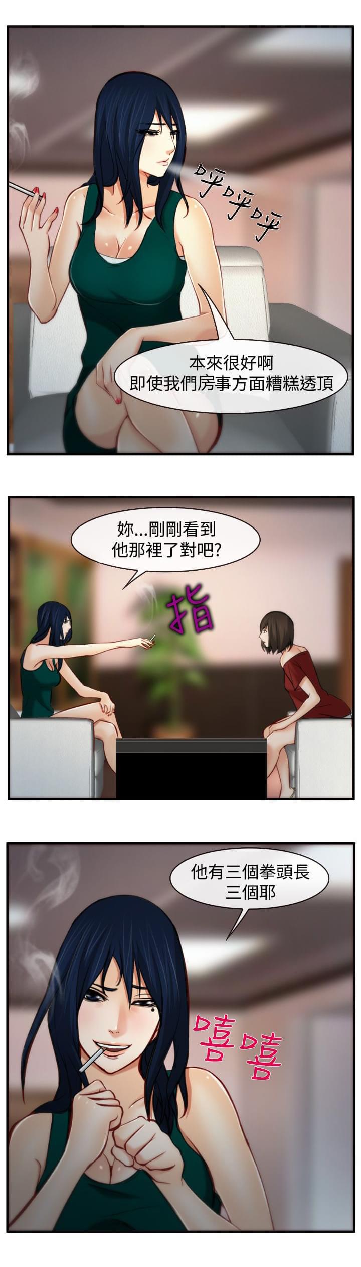 离婚条约韩漫全集-第11话无删减无遮挡章节图片 