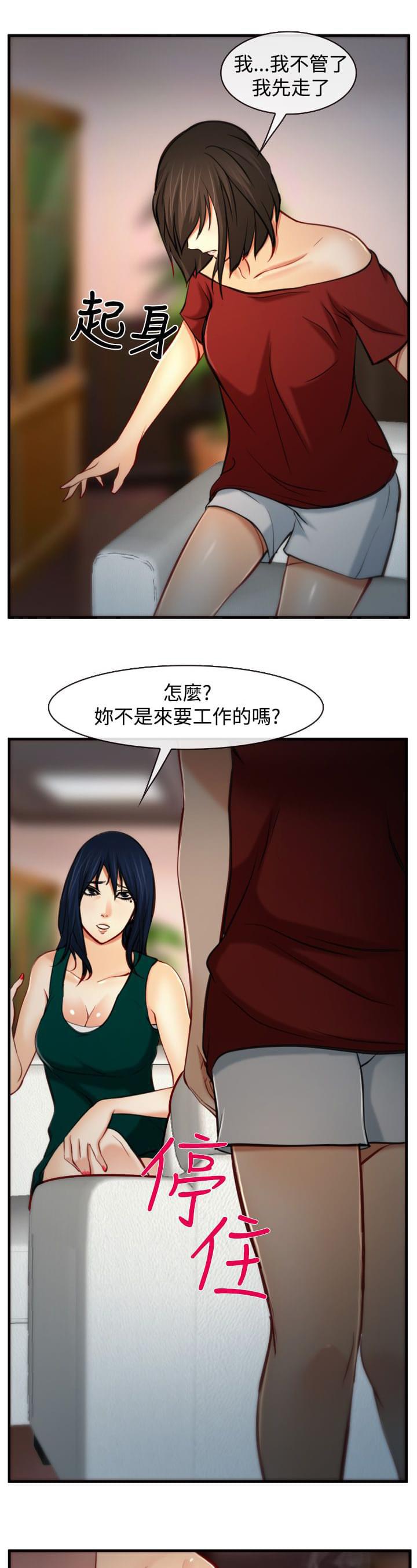 离婚条约韩漫全集-第11话无删减无遮挡章节图片 
