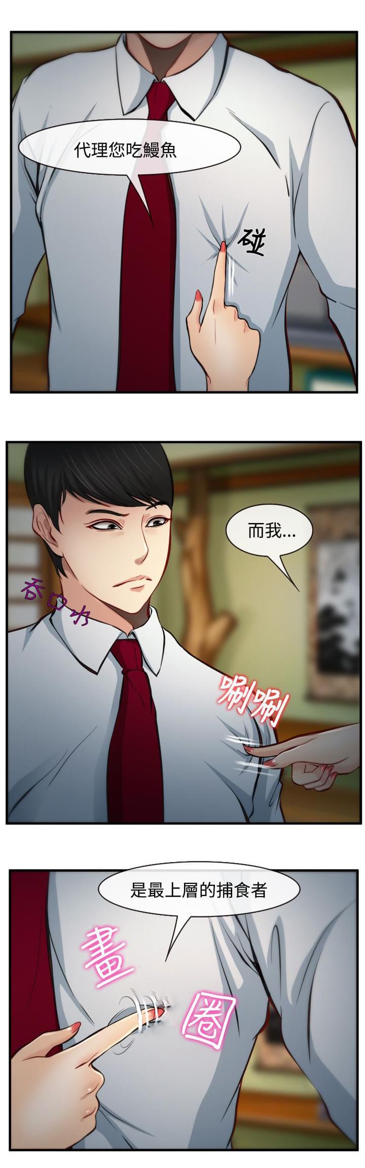 离婚条约韩漫全集-第12话无删减无遮挡章节图片 