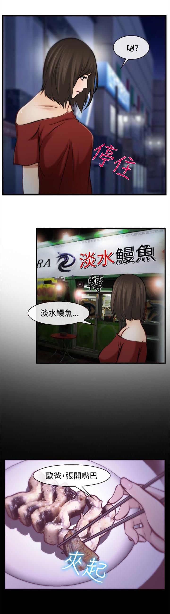 离婚条约韩漫全集-第12话无删减无遮挡章节图片 