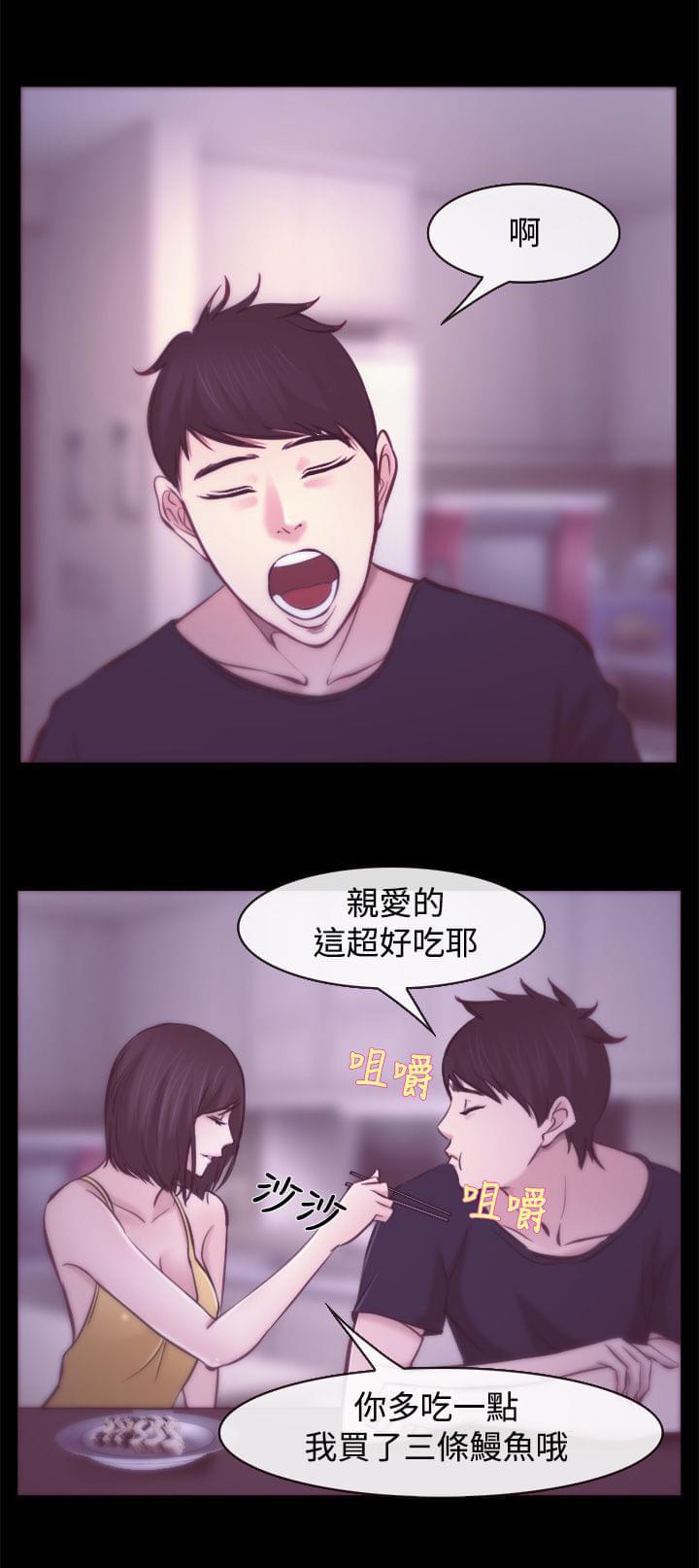 离婚条约韩漫全集-第12话无删减无遮挡章节图片 